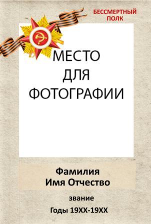 Бессмертный полк Екатеринбург Home Facebook