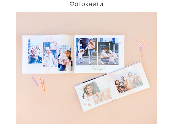 Скидка 40% на фотокниги
