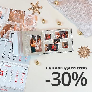 Скидка 30% на квартальные