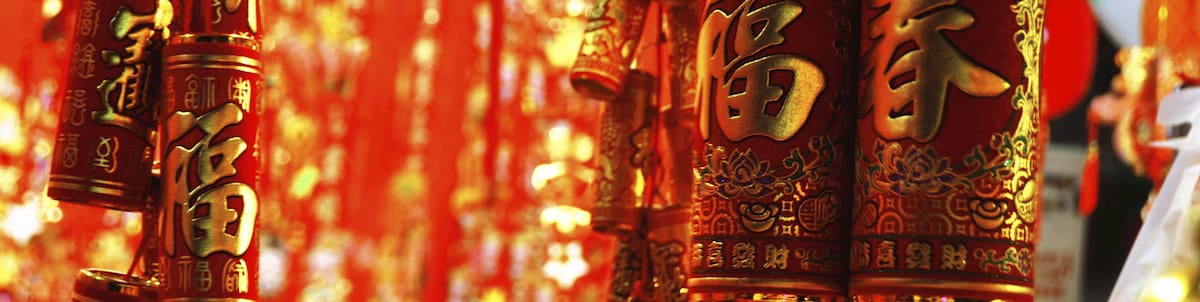 Акция | Китайский новый год - Нижний баннер